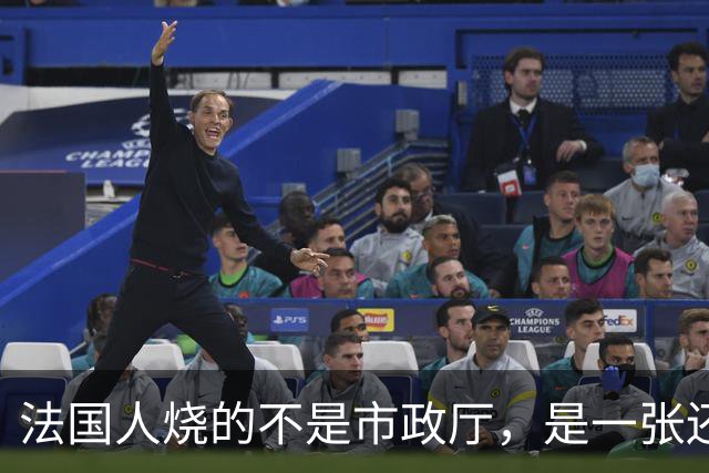 法国人烧的不是市政厅，是一张还了三十年的欠条